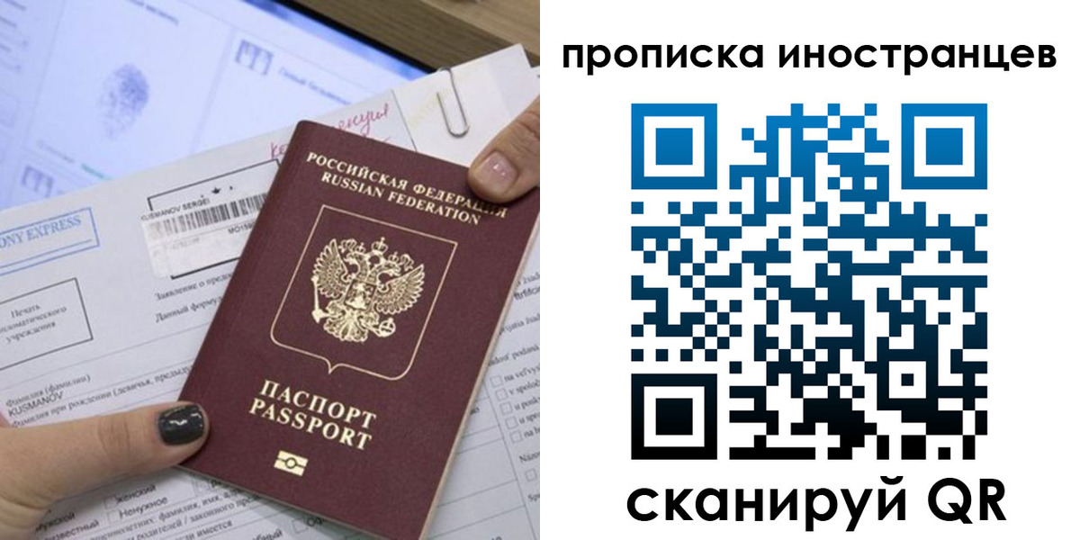 временная прописка в Хотьково