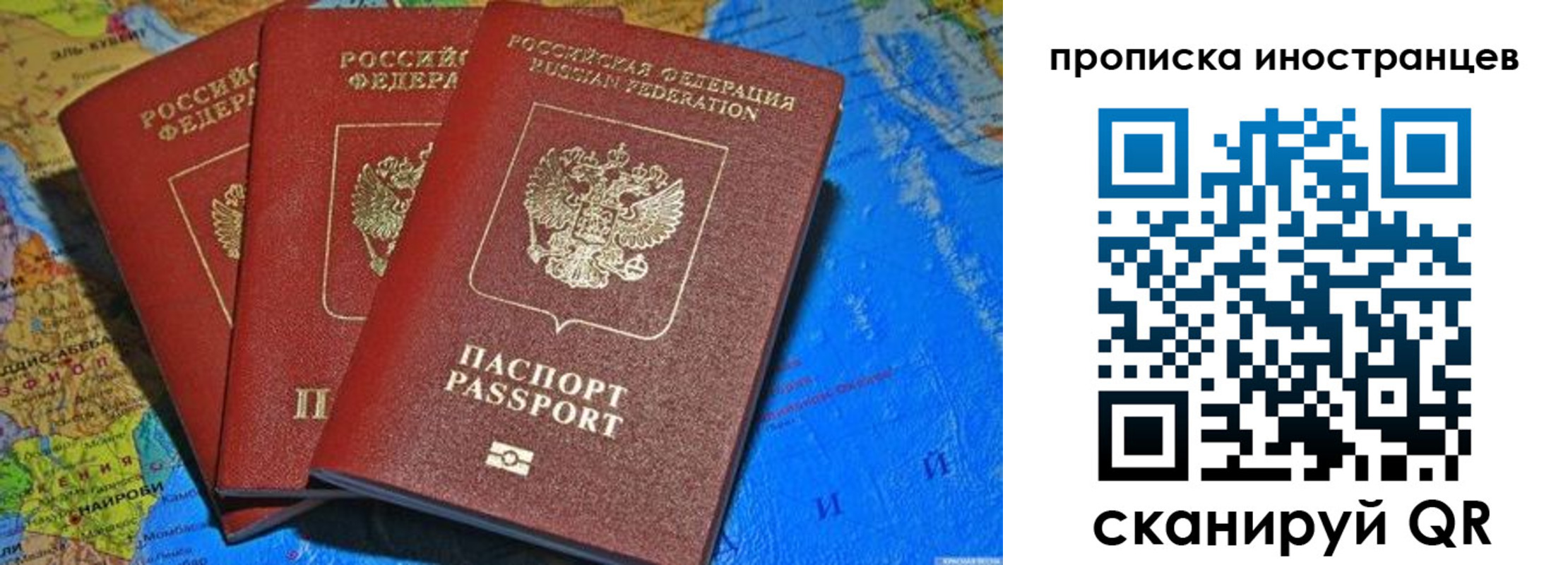 временная регистрация собственник в Хотьково