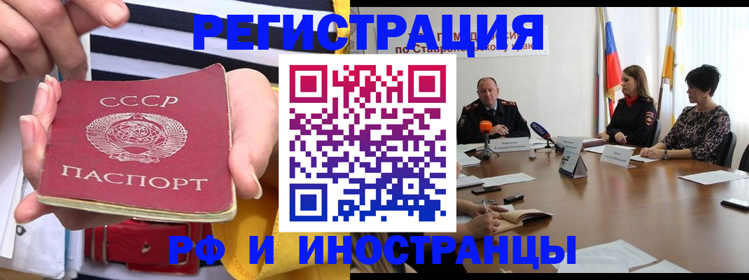 временная регистрация поиск в Хотьково