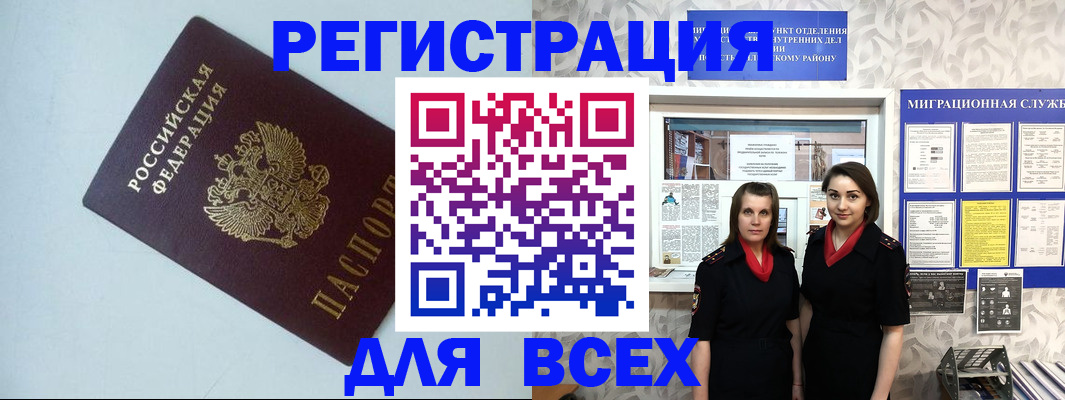 регистрация для школы в Хотьково