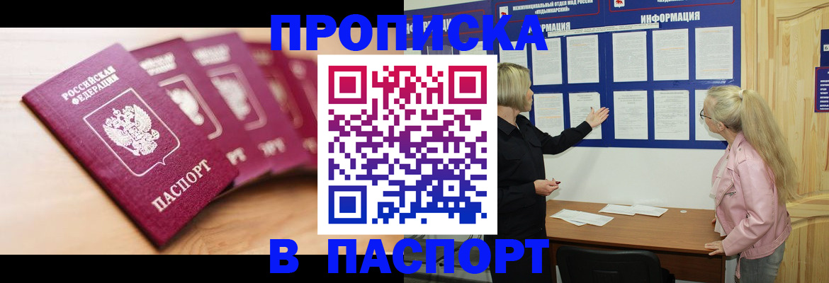 регистрация для дет. сада в Хотьково