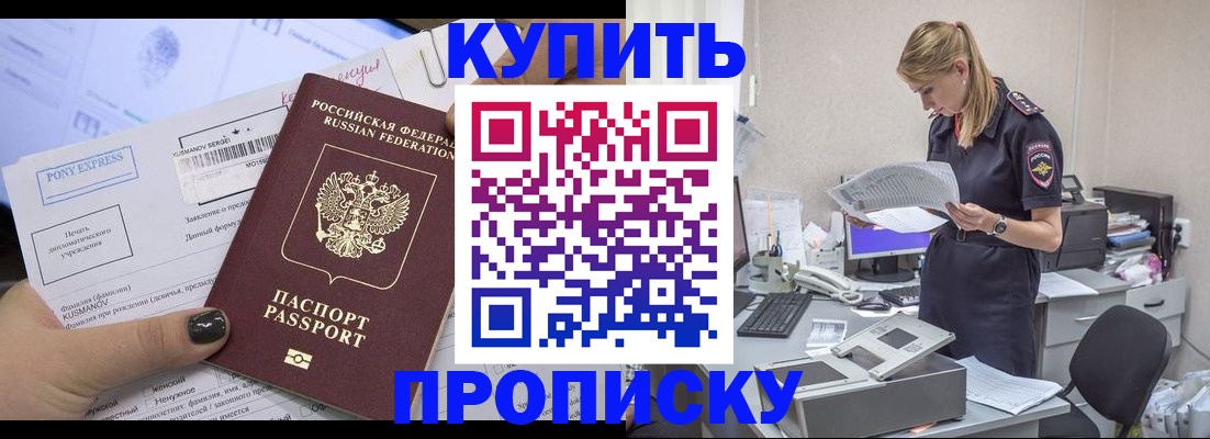 временная регистрация поиск в Хотьково