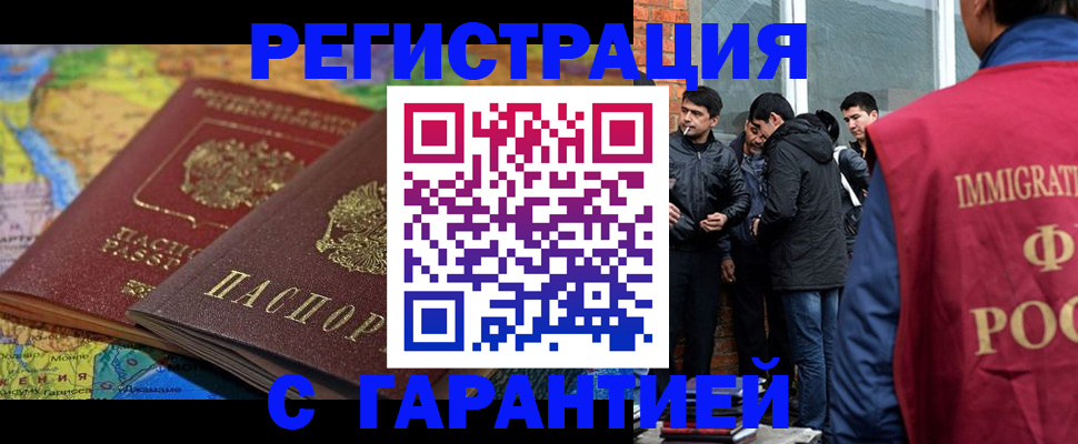 купить прописку в Хотьково