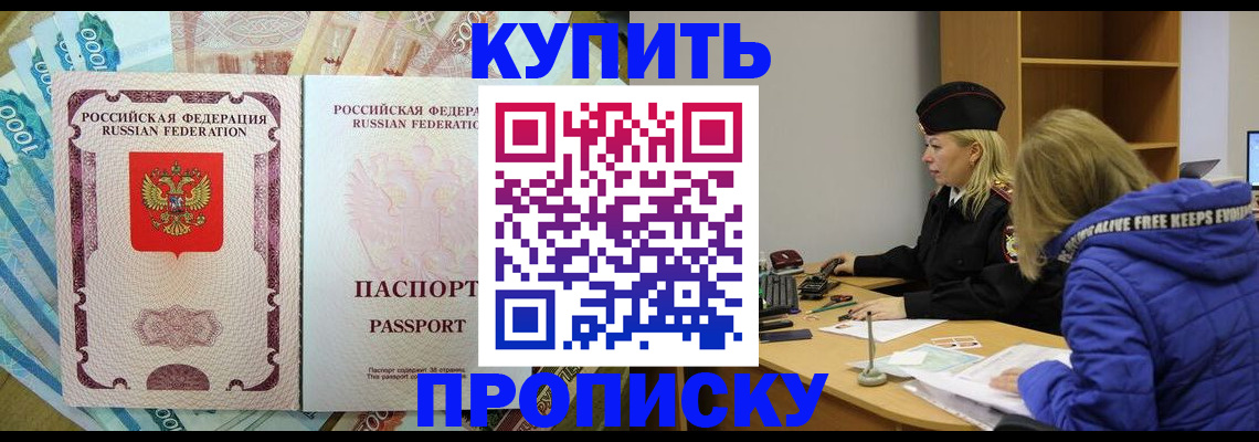 временная регистрация гарантия в Хотьково