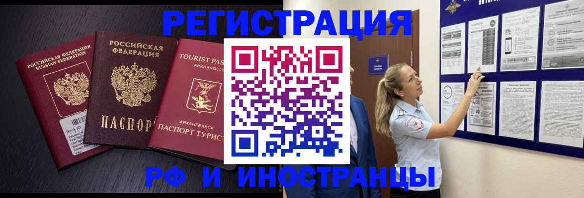 прописка паспорт в Хотьково