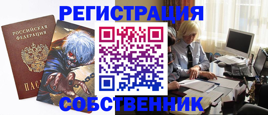 пропишу в квартире в Хотьково
